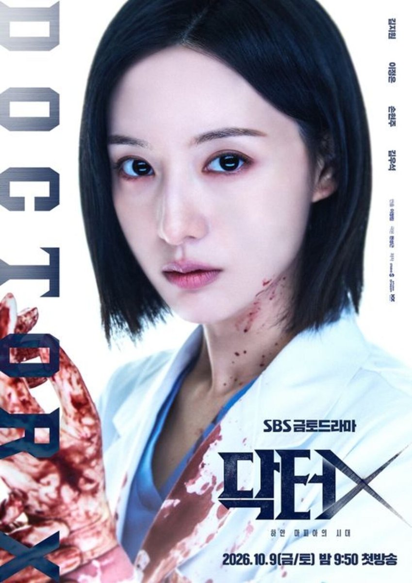 Official image — SBS official poster for Doctor X (via OSEN/Chosun Ilbo)